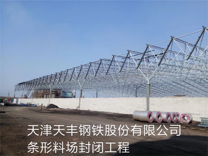 辽宁网架钢结构工程有限公司