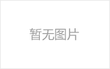 辽宁螺栓球节点钢网架安装施工关键技术